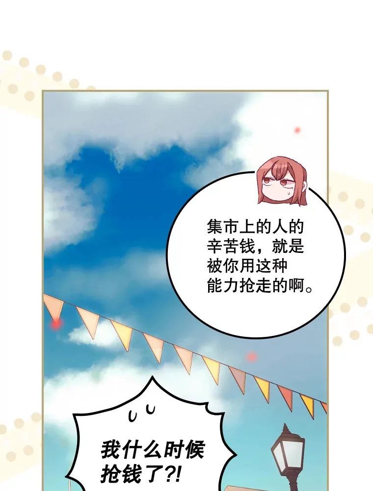 25.受伤 第9页