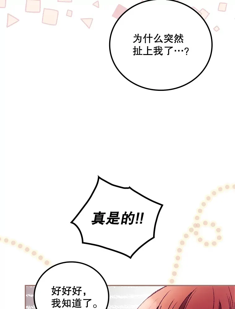 25.受伤 第12页