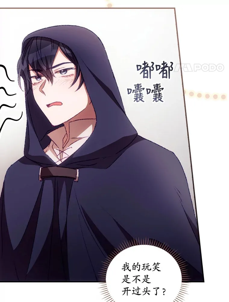 25.受伤 第14页