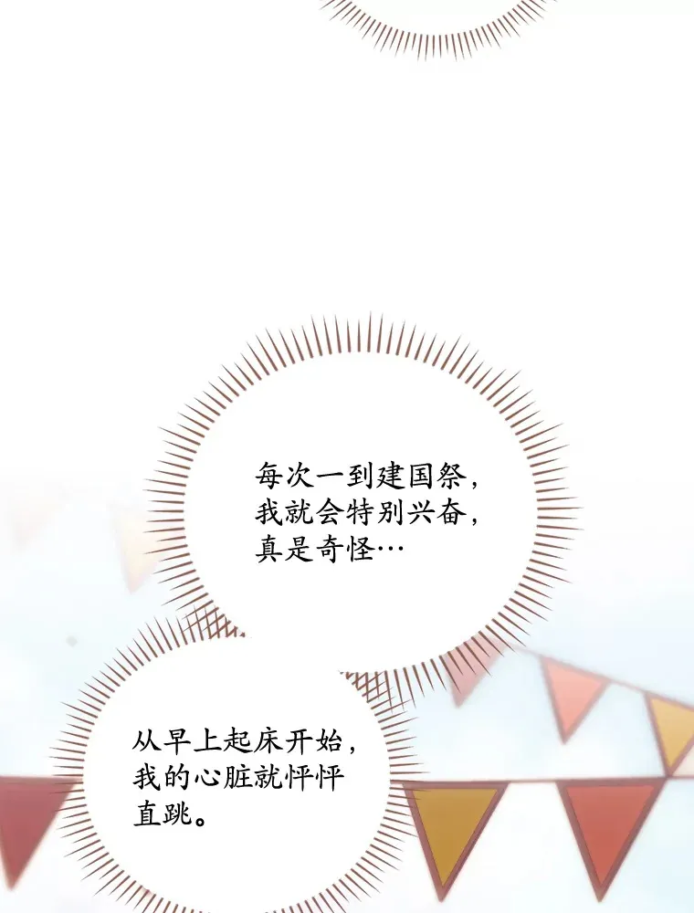 25.受伤 第15页