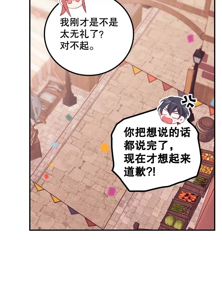 25.受伤 第18页