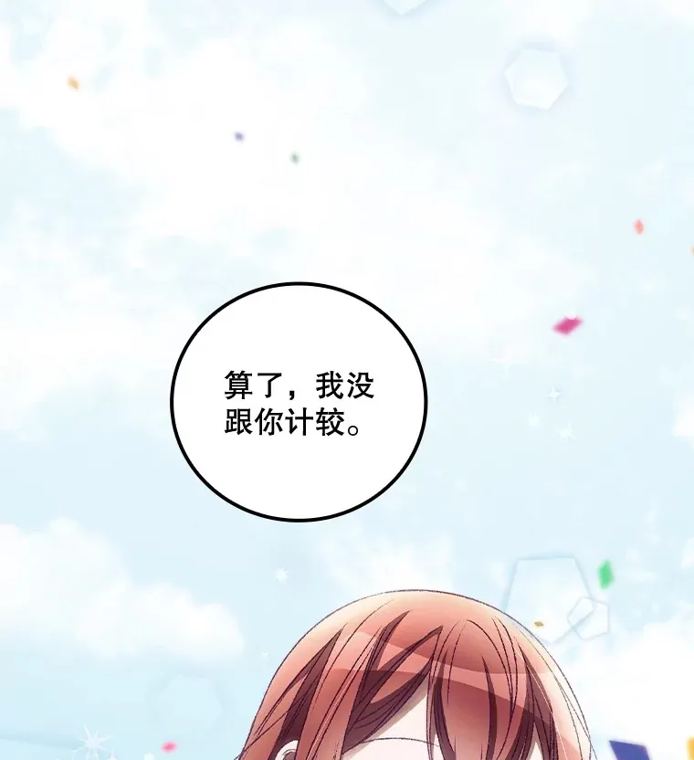 25.受伤 第20页