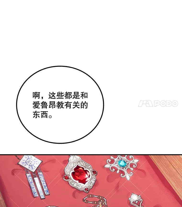 25.受伤 第25页