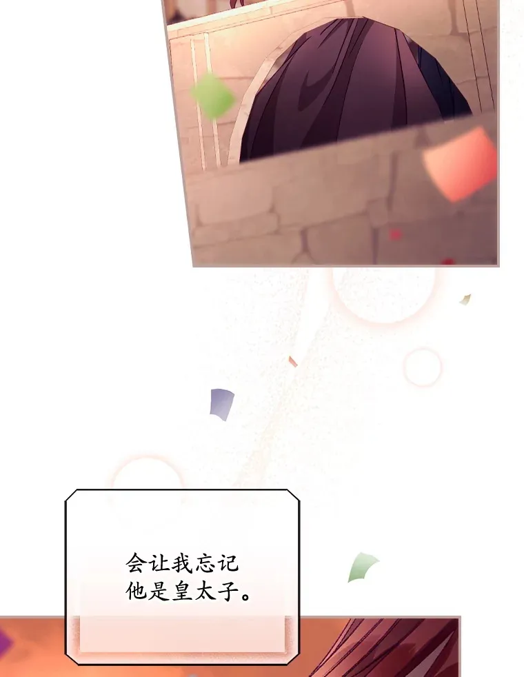 25.受伤 第66页