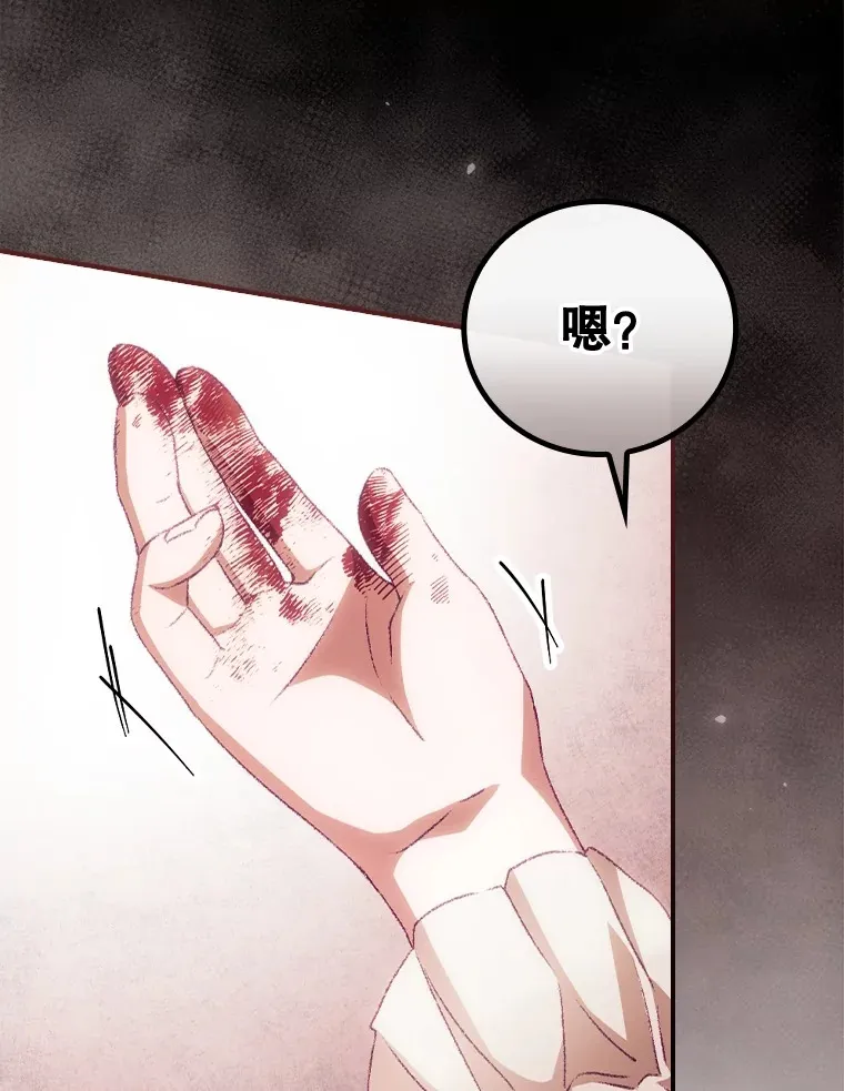 25.受伤 第73页
