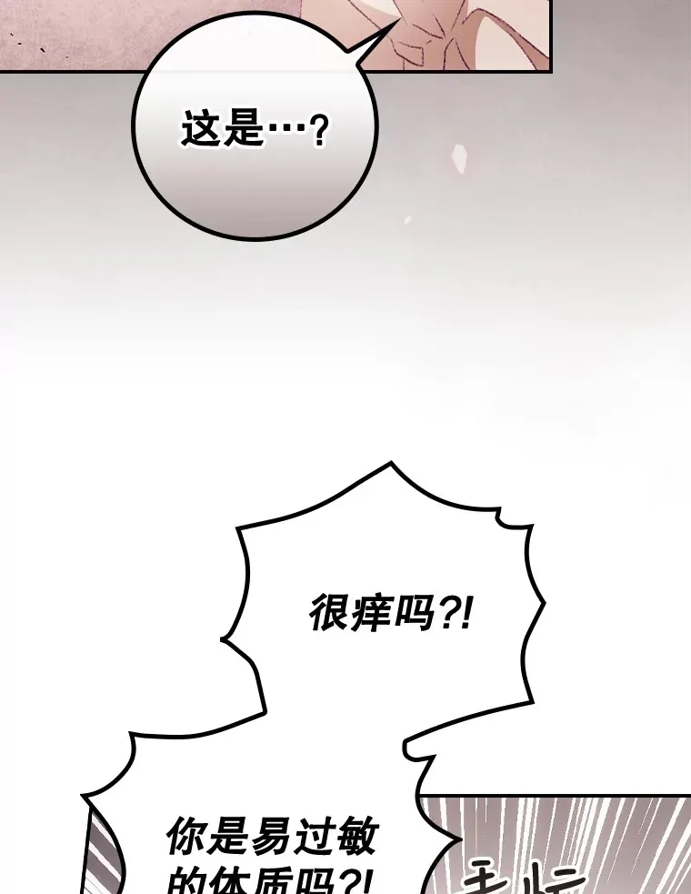 25.受伤 第74页