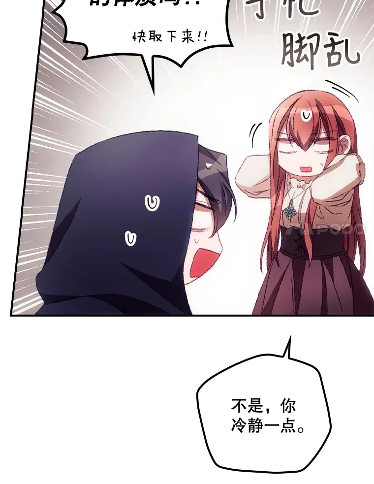 25.受伤 第75页