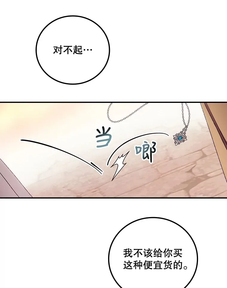25.受伤 第81页