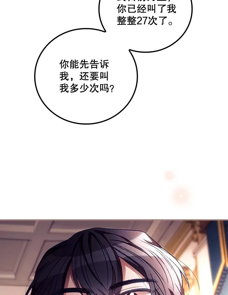 27.距离感 第26页