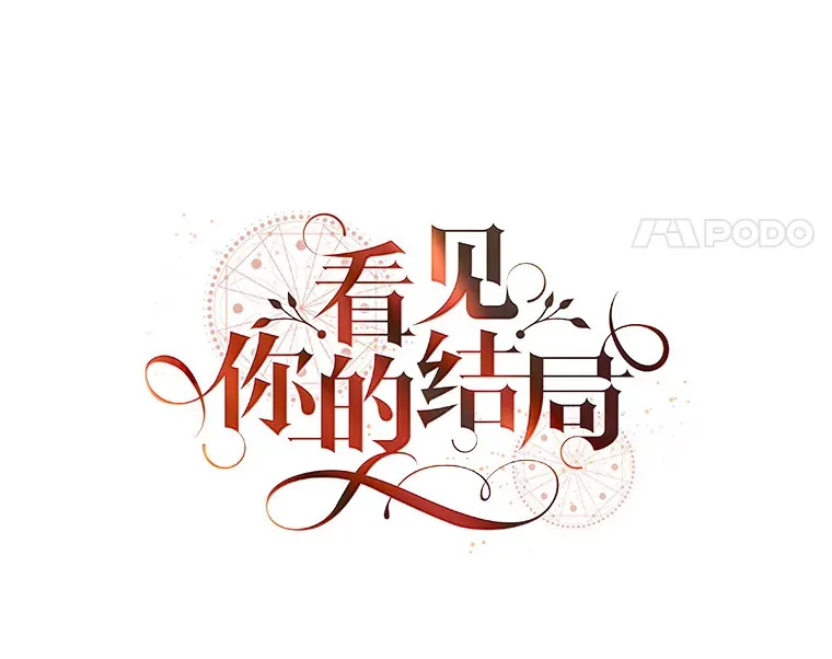 27.距离感 第35页