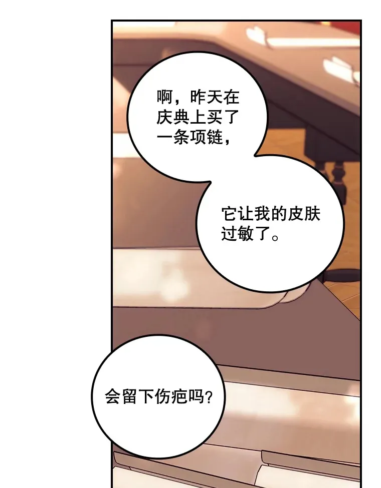 27.距离感 第61页