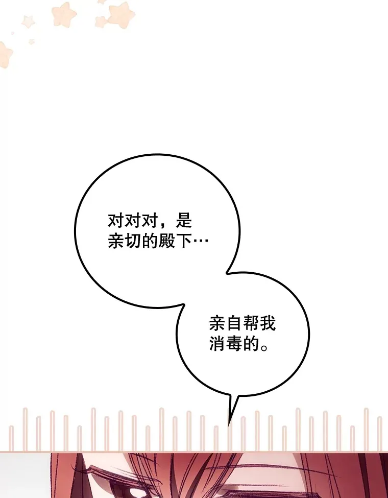 27.距离感 第64页