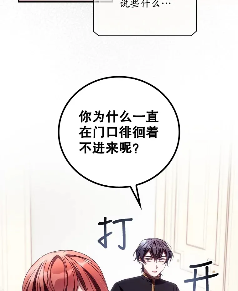 28.立场 第8页
