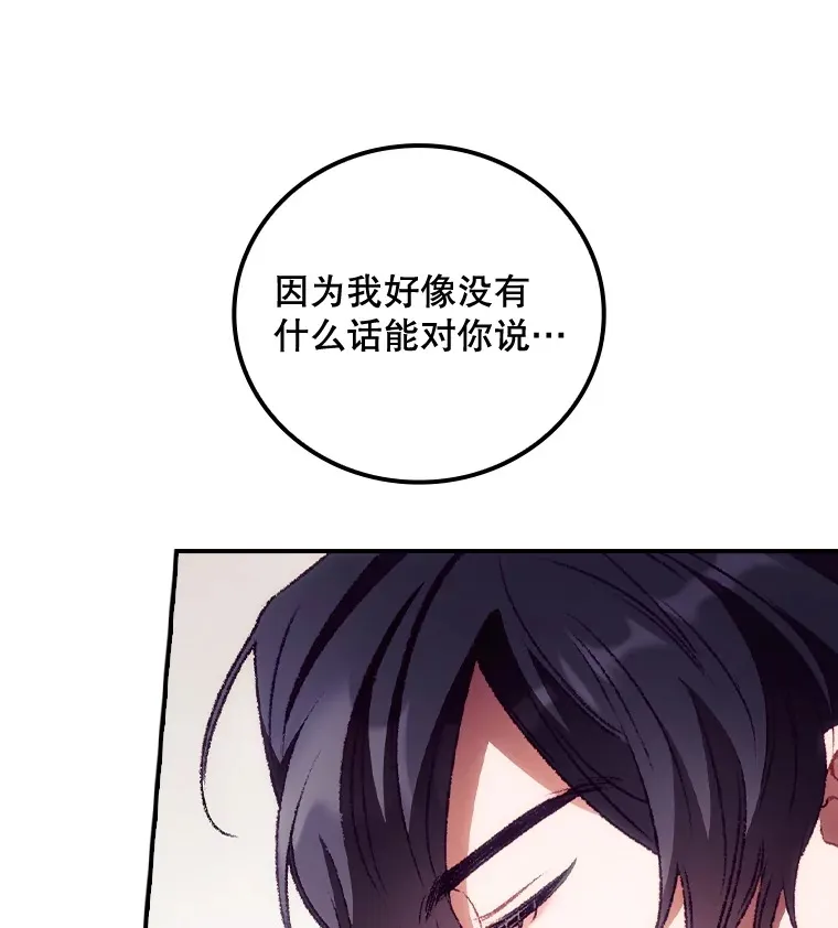 28.立场 第12页