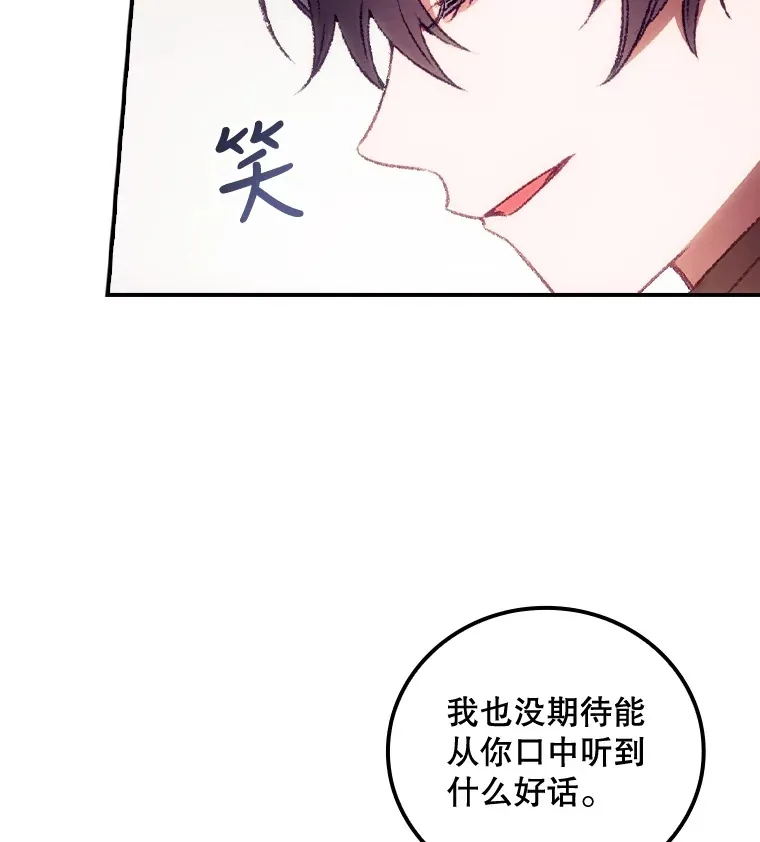 28.立场 第13页