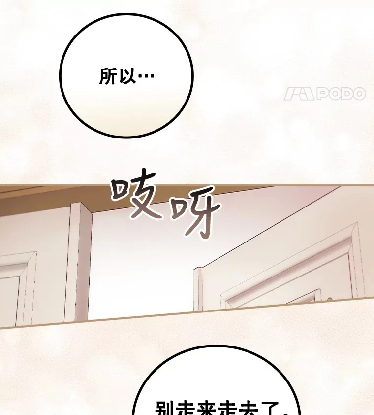 28.立场 第15页