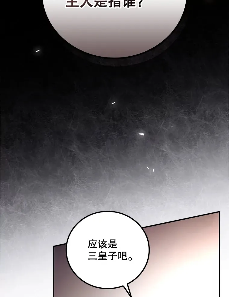 28.立场 第26页
