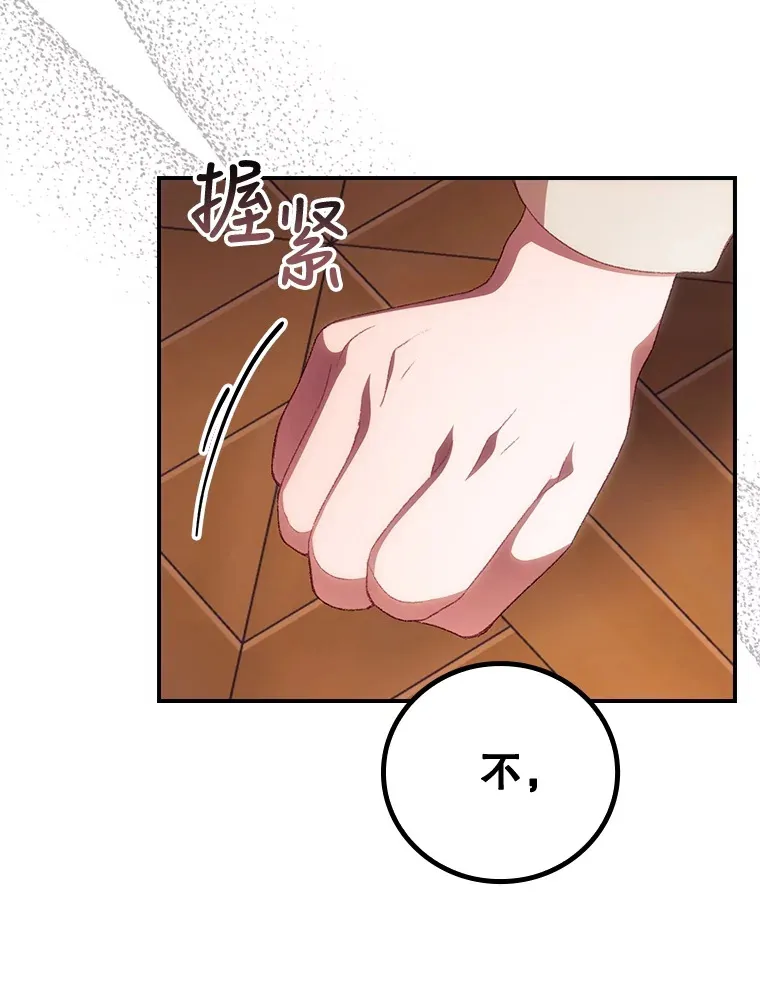 28.立场 第31页