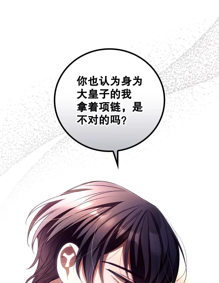 28.立场 第32页