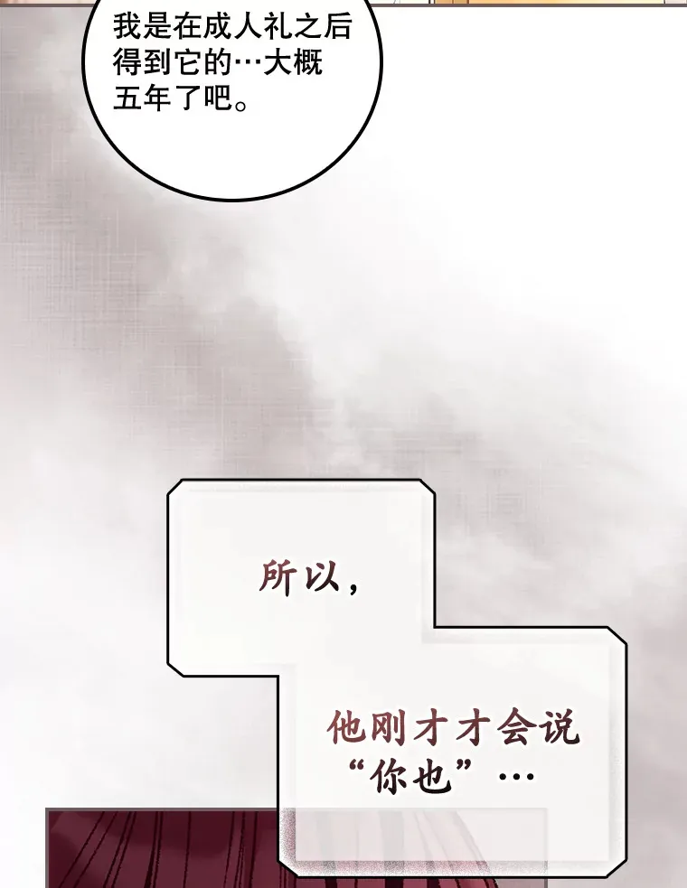 28.立场 第38页