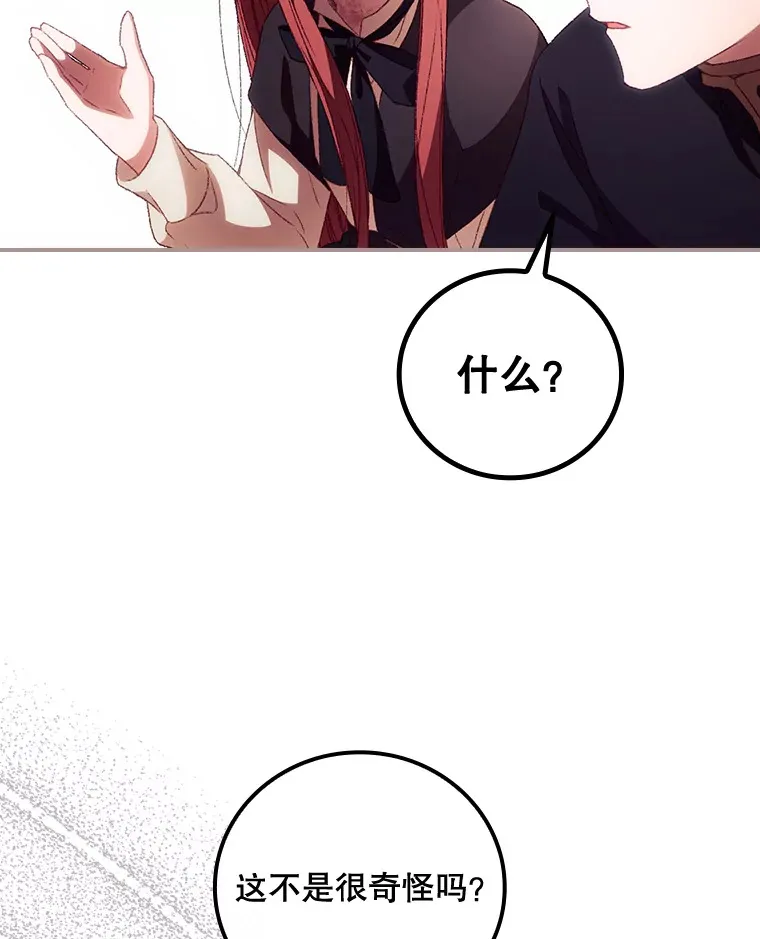 28.立场 第42页