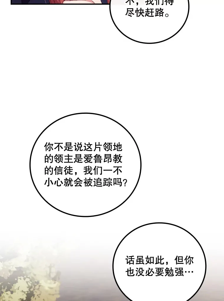 28.立场 第72页