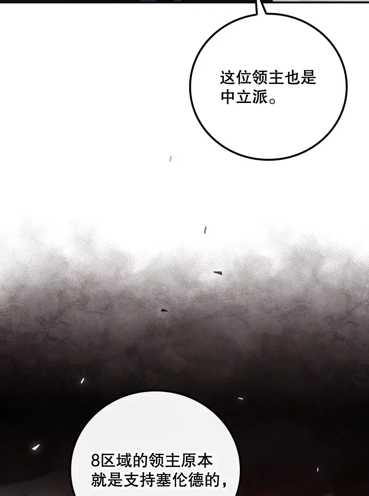 28.立场 第75页