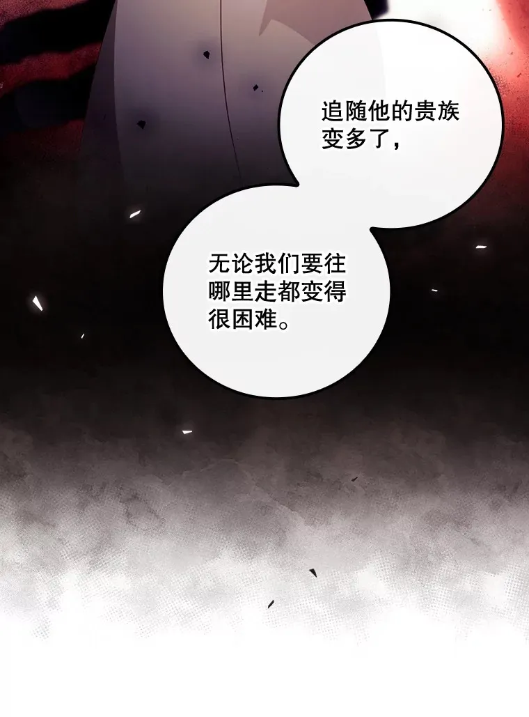28.立场 第77页