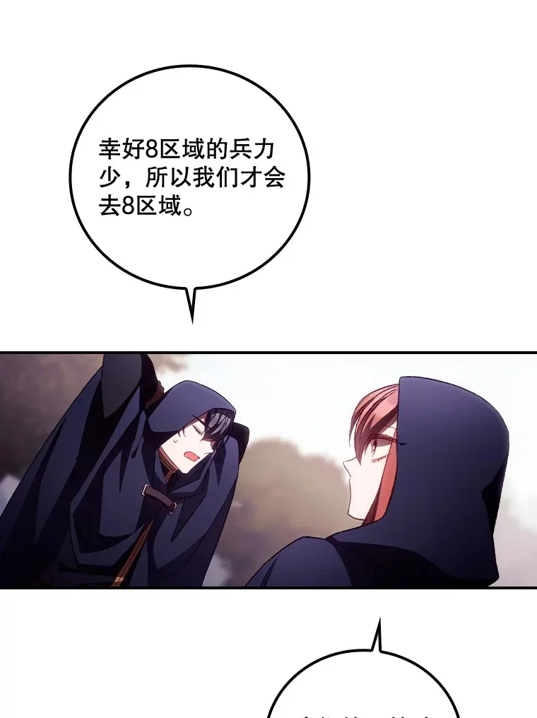 28.立场 第78页