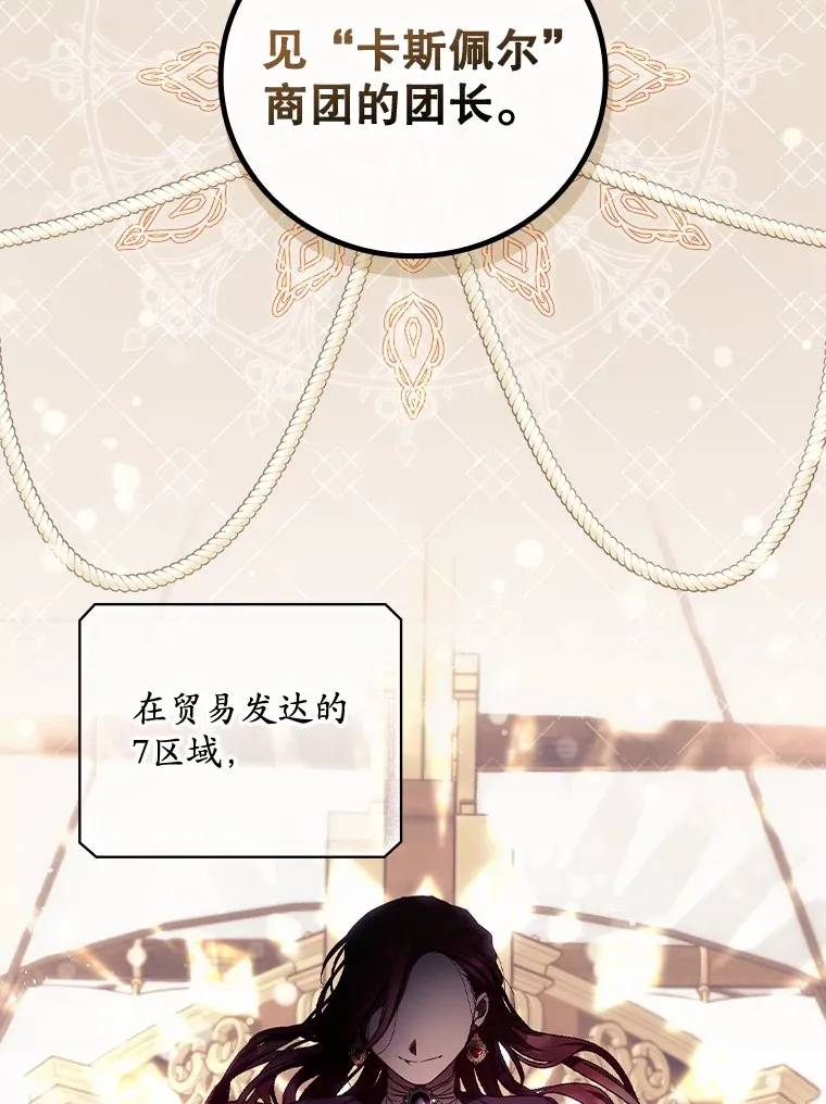28.立场 第81页