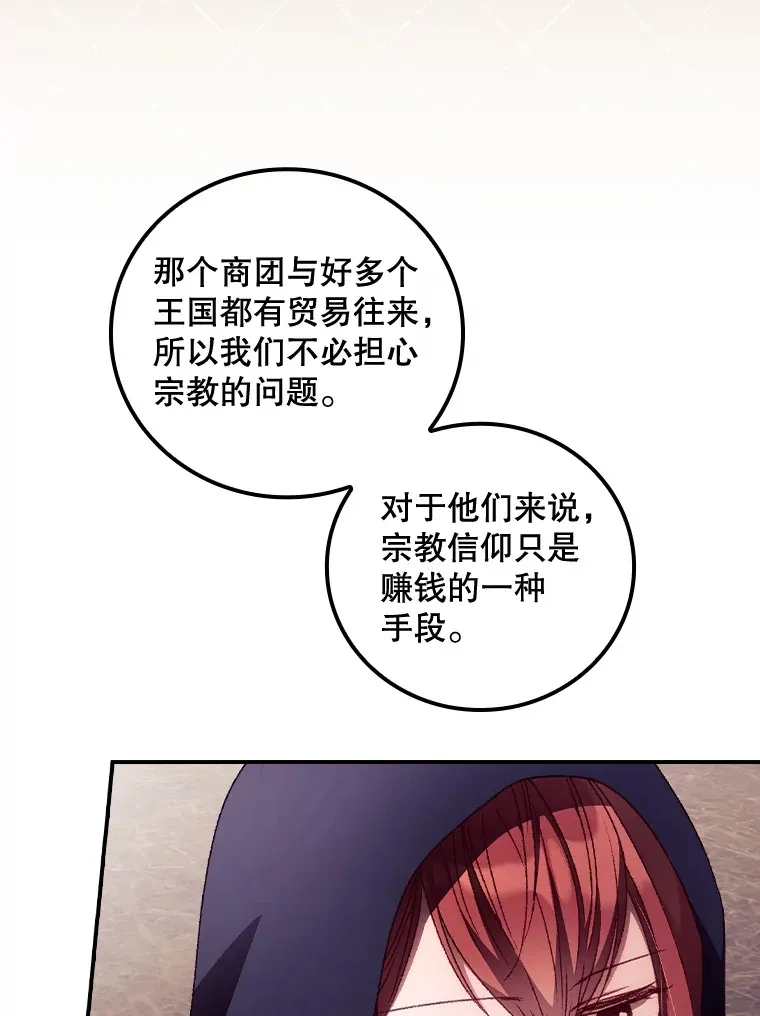 28.立场 第83页