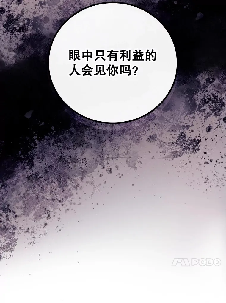 28.立场 第85页