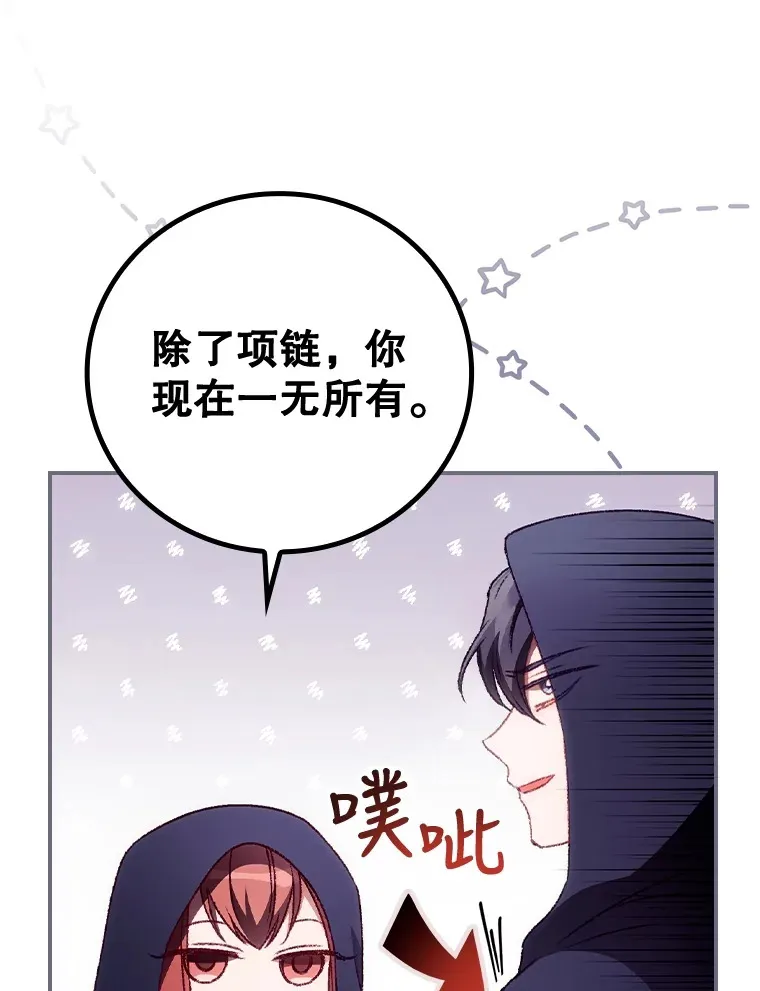 28.立场 第86页