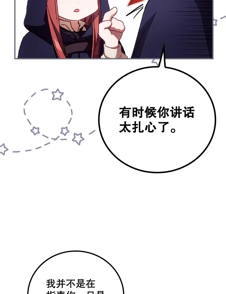 28.立场 第87页