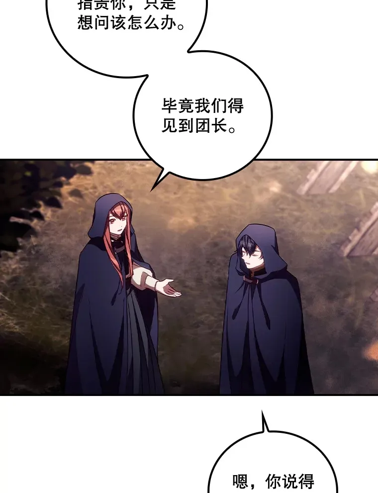 28.立场 第88页