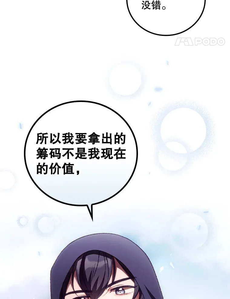 28.立场 第89页