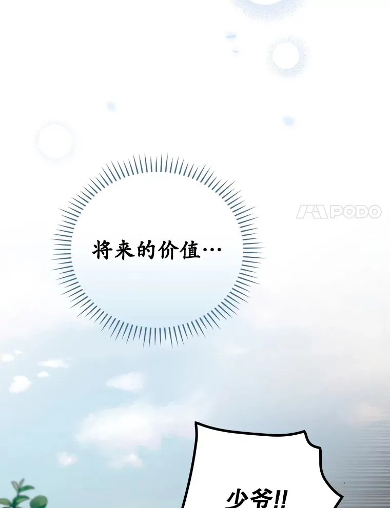 28.立场 第92页