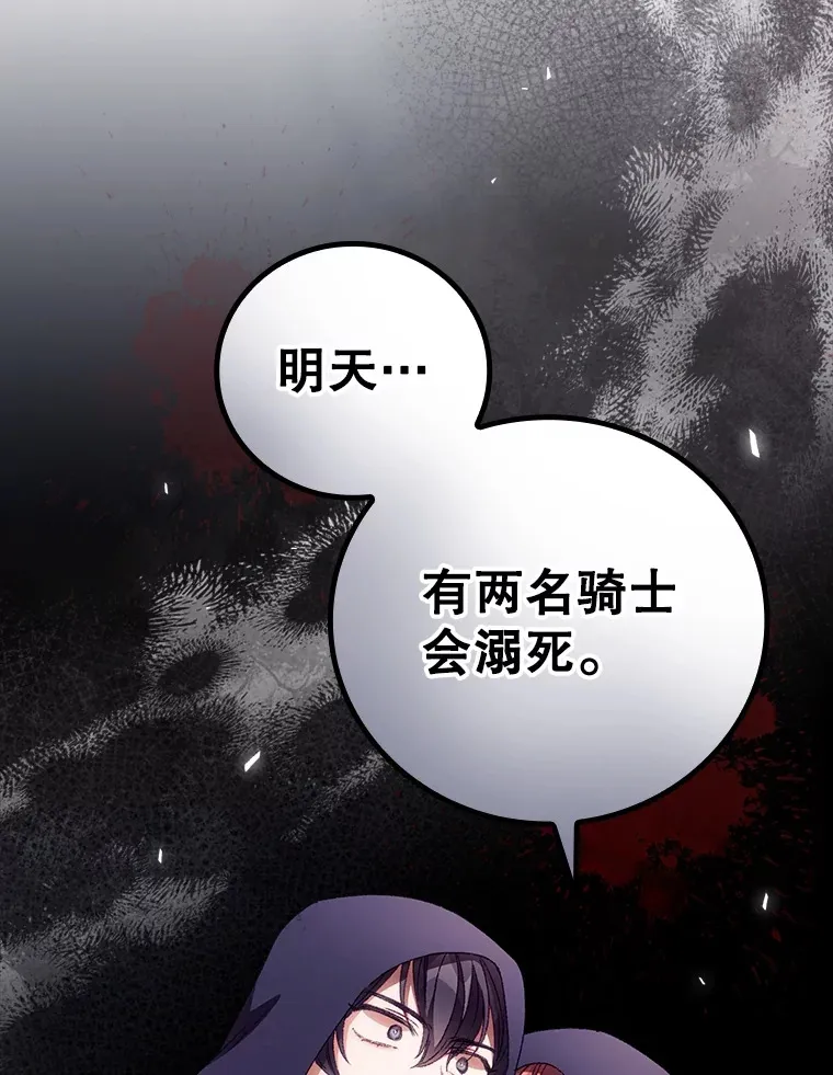 29.努力改变命运 第9页