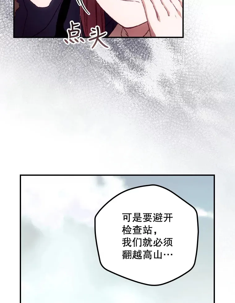 29.努力改变命运 第12页