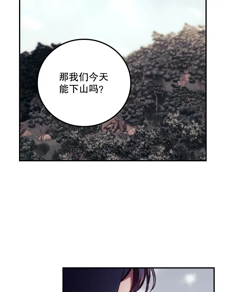 29.努力改变命运 第13页