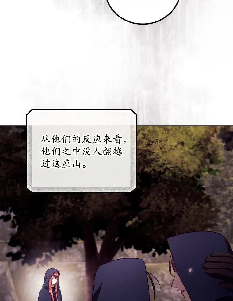 29.努力改变命运 第15页