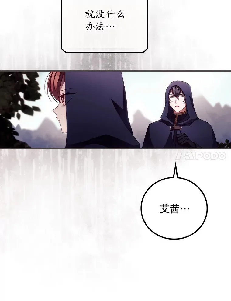 29.努力改变命运 第17页