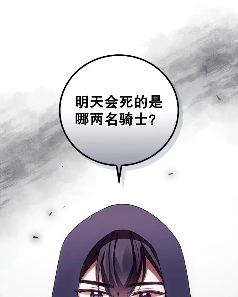 29.努力改变命运 第18页