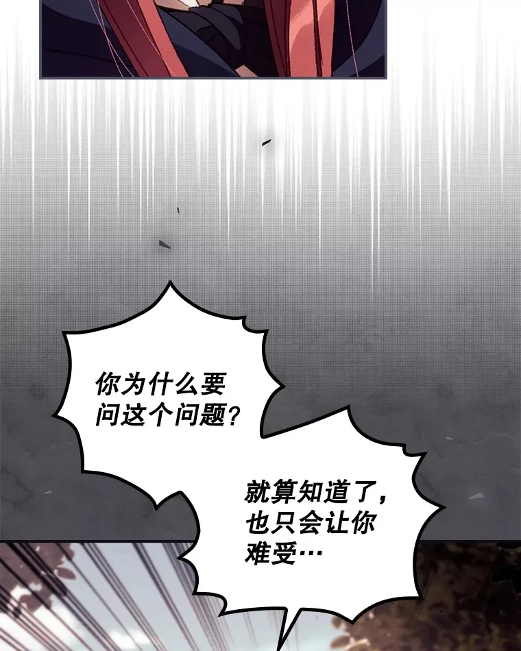 29.努力改变命运 第21页