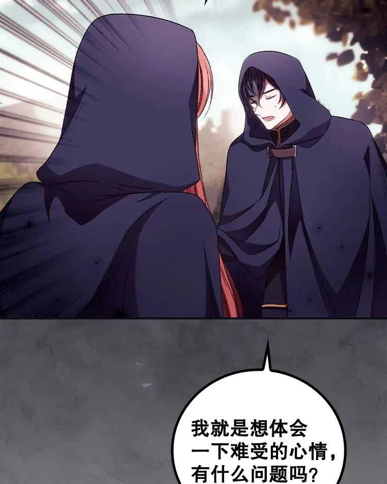 29.努力改变命运 第22页