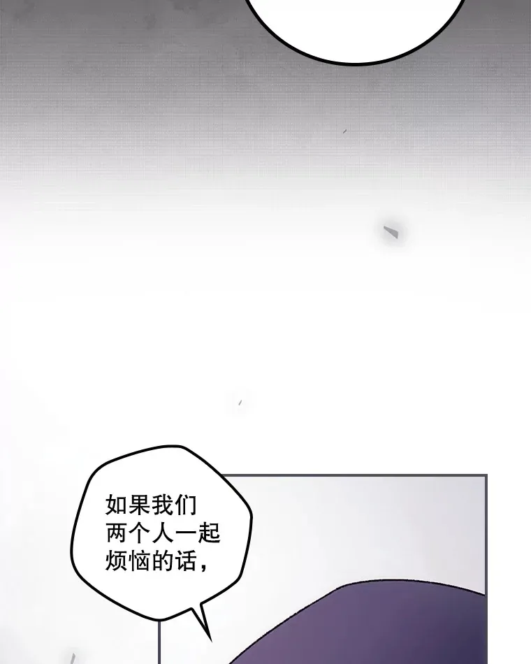 29.努力改变命运 第23页