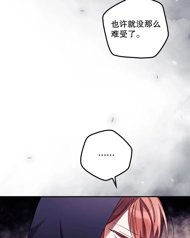 29.努力改变命运 第25页