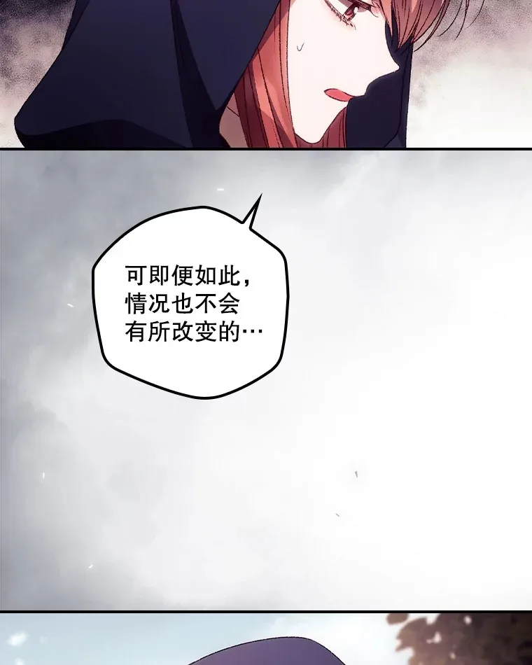 29.努力改变命运 第26页