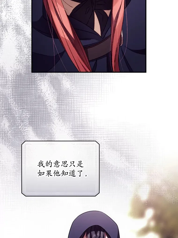 29.努力改变命运 第29页