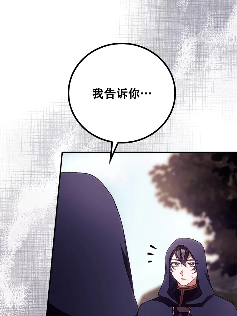 29.努力改变命运 第33页